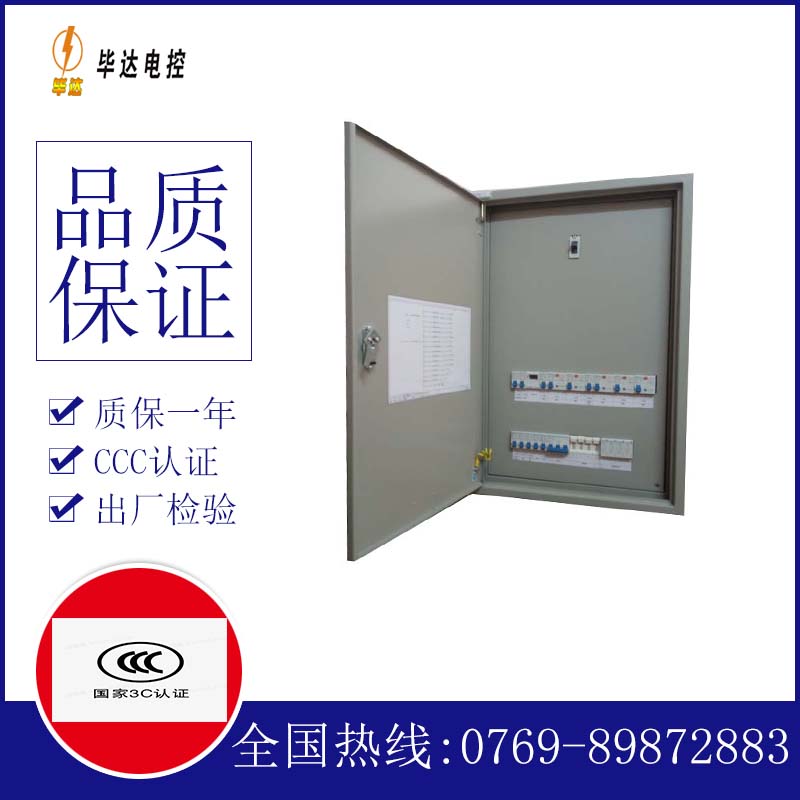 佛坪照明配电箱