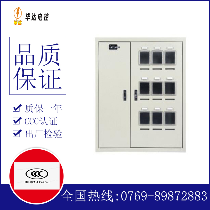 佛坪电表箱
